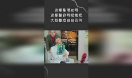 理发师大叔爆料视频网址,火爆视频背后的惊人真相