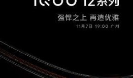 iqoo 12最新爆料,性能怪兽来袭，全新爆料揭秘旗舰新篇章”